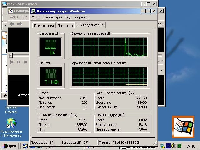 Как пользоваться Windows Professional SP4 - образ лицензионного диска Русский