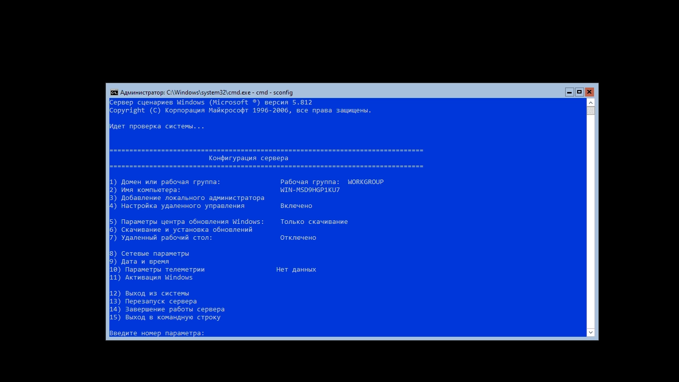 Как пользоваться Windows Server, Version 20H2 - Оригинальные образы от Microsoft MSDN