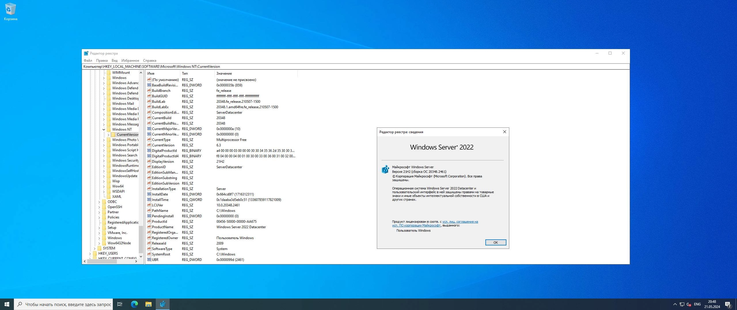 Как пользоваться Windows Server , version 23H2 - Оригинальные образы от Microsoft VLSC