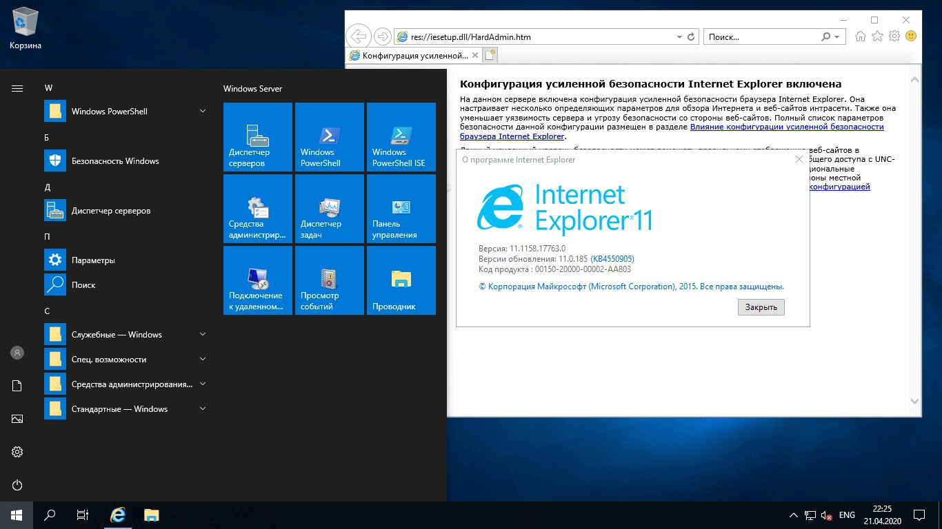 Как пользоваться Windows Server LTSC, Version 1809 Build 17763.3650 - Оригинальные образы от Microsoft MSDN