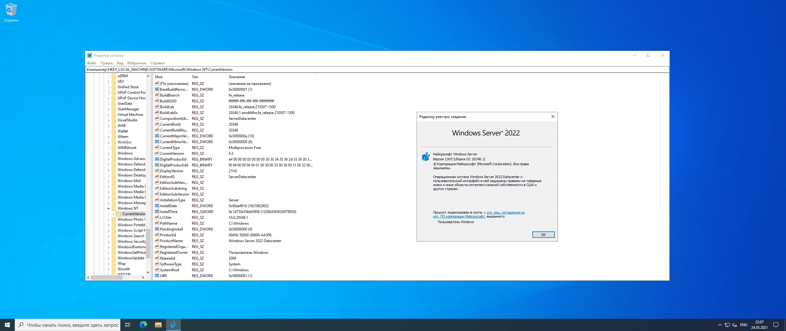 Как пользоваться Windows Server LTSC , Version 21H2 - Оригинальные образы от Microsoft MSDN
