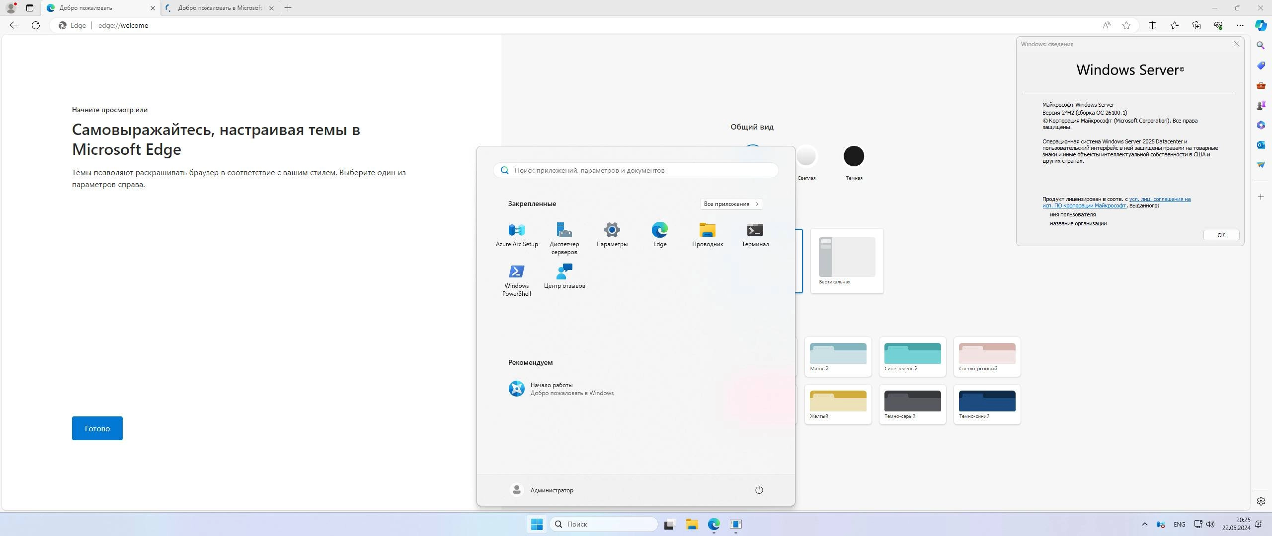 Как пользоваться Windows Server LTSC , Version 24H2 - Оригинальные образы от Microsoft VLSC