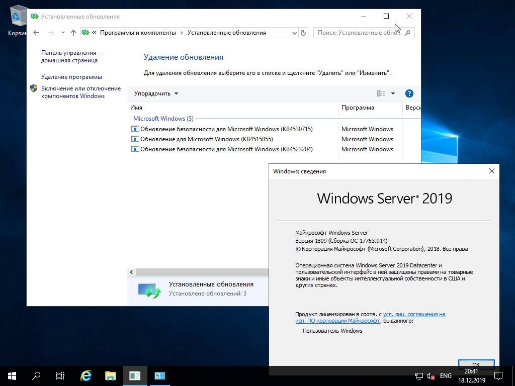 Как пользоваться Windows Server LTSC 1809 updated_December_2019 - Оригинальные образы от Microsoft MSDN