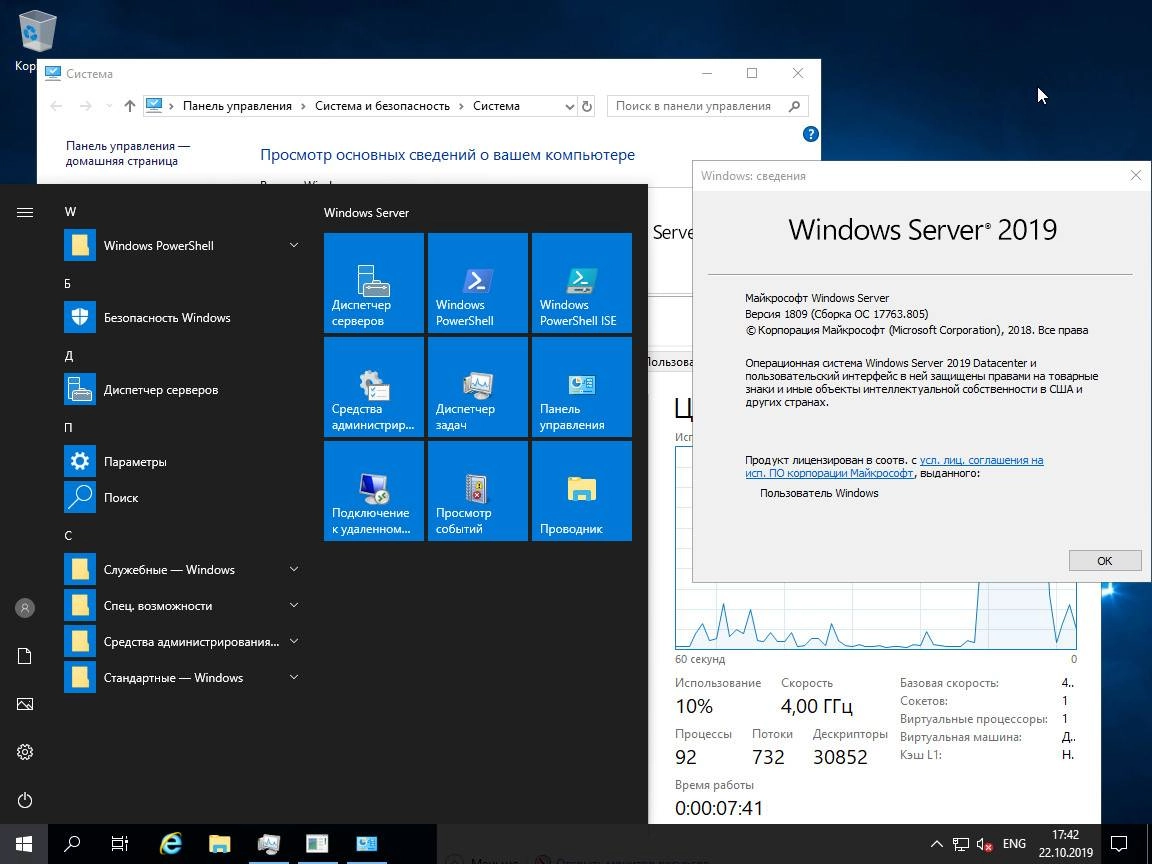 Как пользоваться Windows Server LTSC 1809 updated_October_2019 - Оригинальные образы от Microsoft MSDN