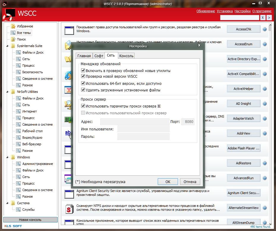 Как пользоваться Windows System Control Center 2.5.0.3 Portable by Alecs962