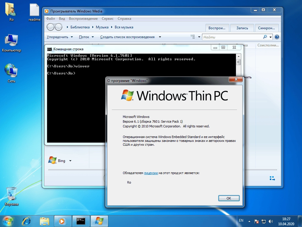 Как пользоваться Windows Thin PC SP1 x86 + langPatch