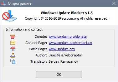 Как пользоваться Windows Update Blocker 1.8 Portable