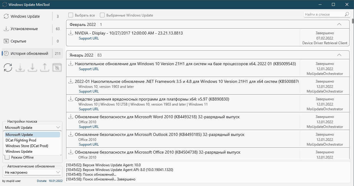 Как пользоваться Windows Update MiniTool 22.04.2022 Portable