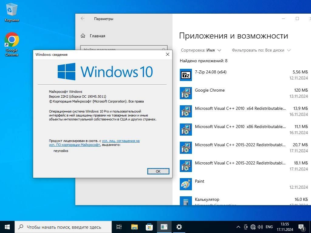 Как пользоваться Windows Windows 10 Pro 22H2 Build 19045.5131 by neyroslixs