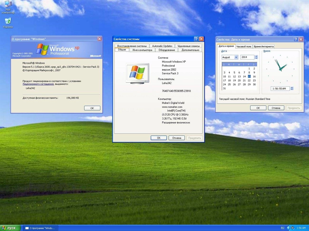 Как пользоваться Windows XP Pro SP3 Integrated August By Maherz 5.1.2600