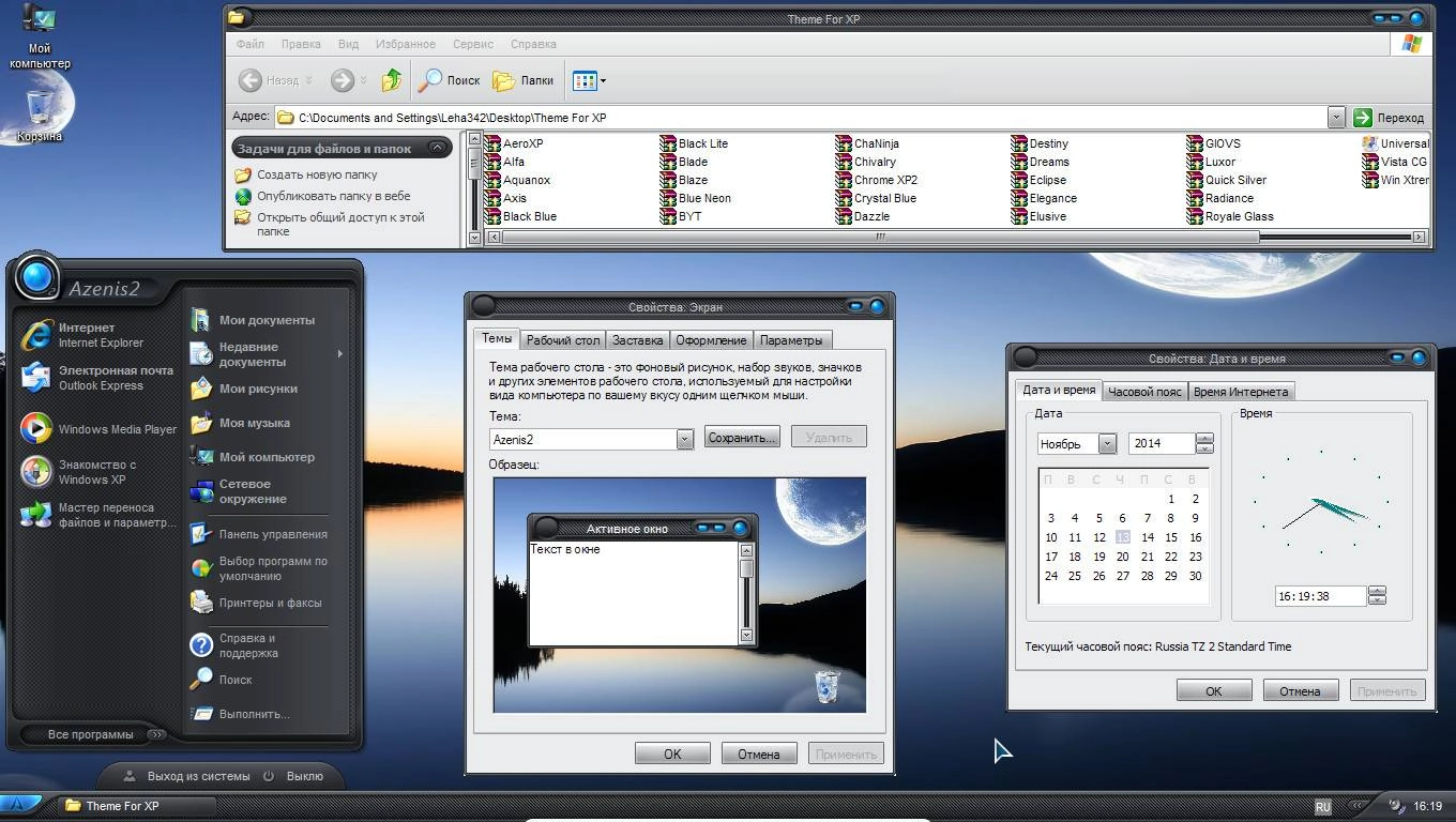 Как пользоваться Windows XP Pro SP3 Integrated November + Best Themes by Maherz