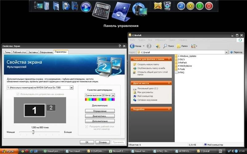Как пользоваться Windows XP Pro SP3 VLK Rus by VIPsha 24.07.2014