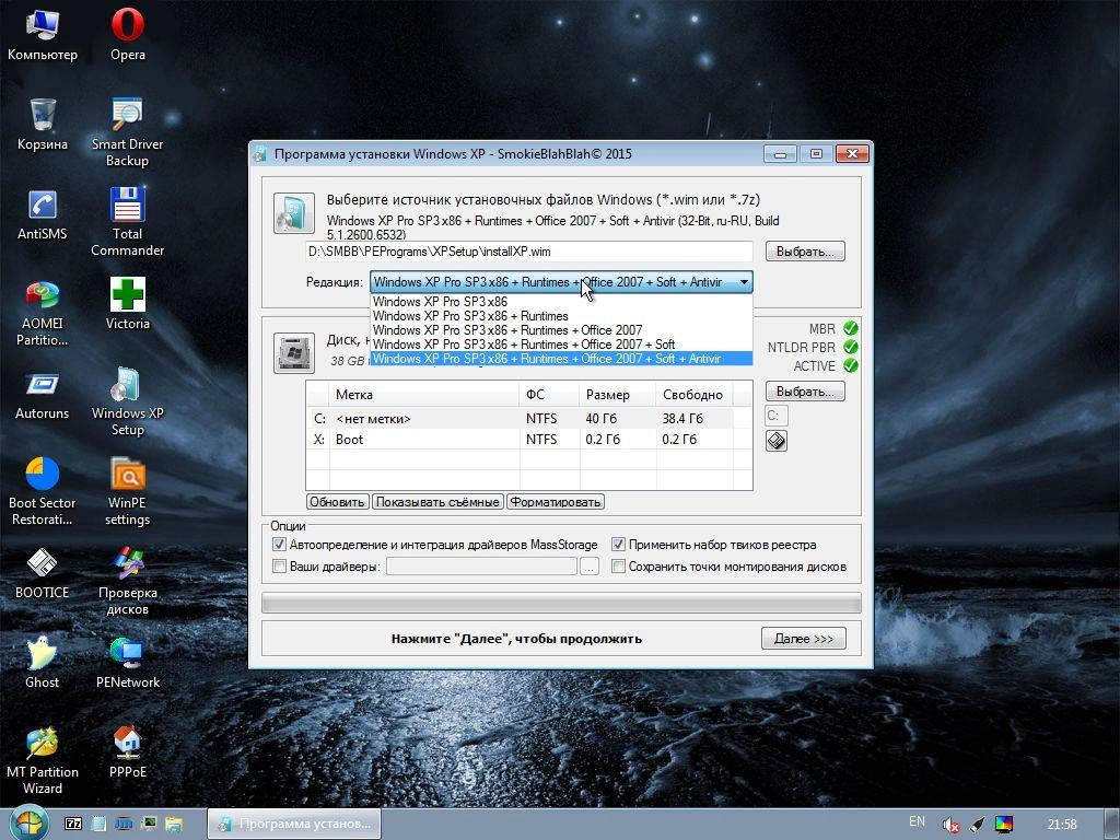 Как пользоваться Windows XP Pro SP3 x86 WIM Edition by SmokieBlahBlah 18.01.16