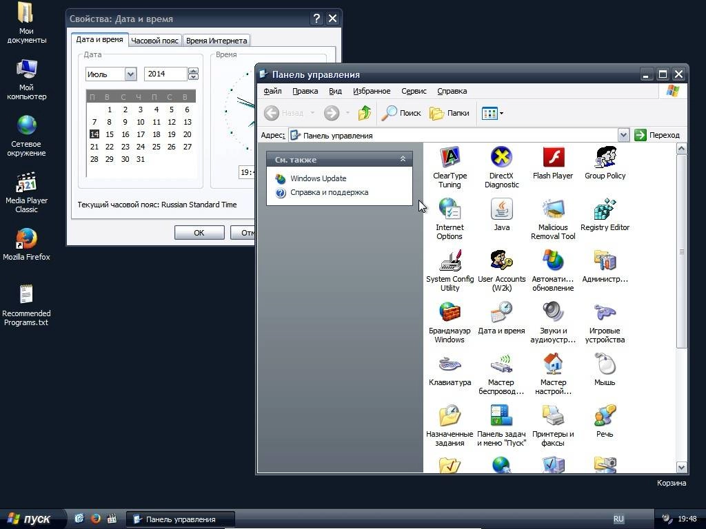 Как пользоваться Windows XP Professional SP3 Black Edition v 13.07.2014