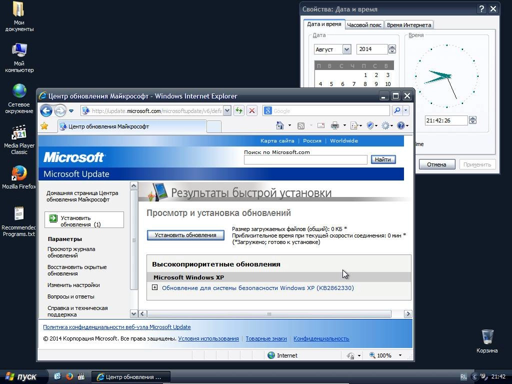 Как пользоваться Windows XP Professional SP3 Black Edition v.23.8.2014