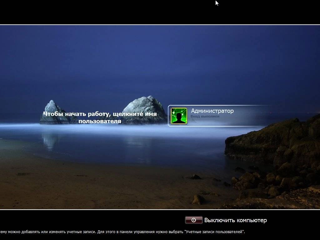 Как пользоваться Windows XP Professional Service Pack 3 Infinity Edition