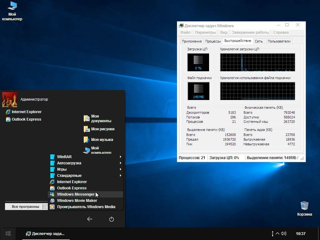 Как пользоваться Windows XP SP3 IInsideP4 v15.03.2016