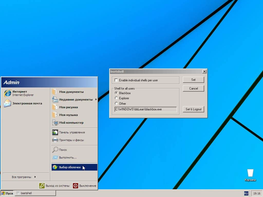 Как пользоваться Windows XP SP3 Minimalist v14.11