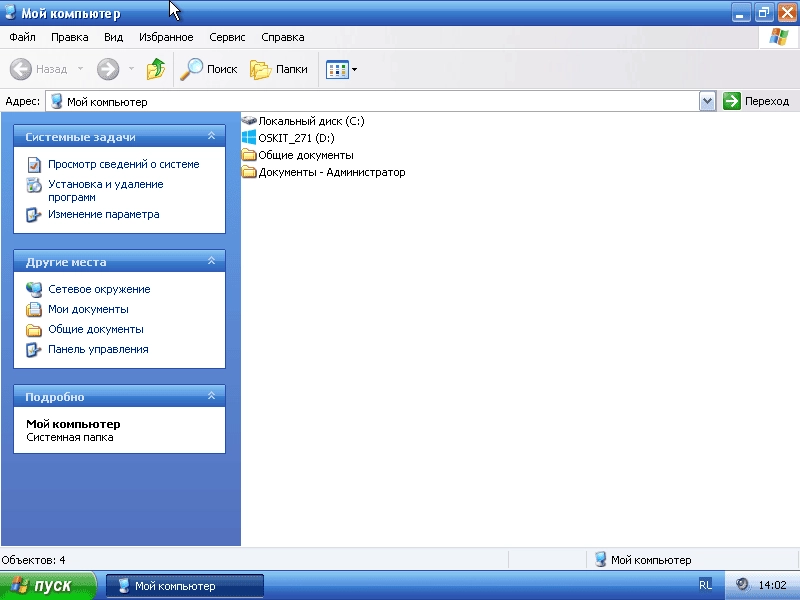 Как пользоваться Windows XP SP3 OSKIT 2.7.1