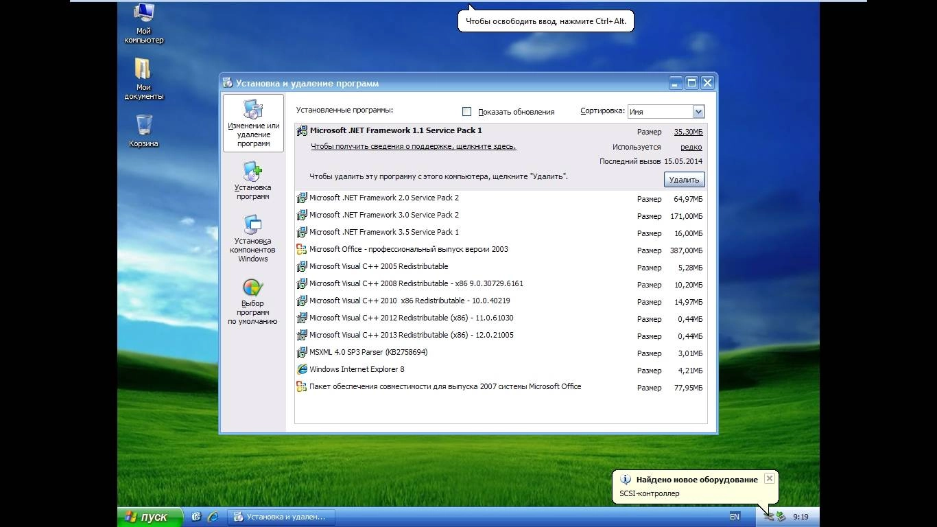 Как пользоваться Windows XP SP3 WIM Edition by SmokieBlahBlah 18.08.14