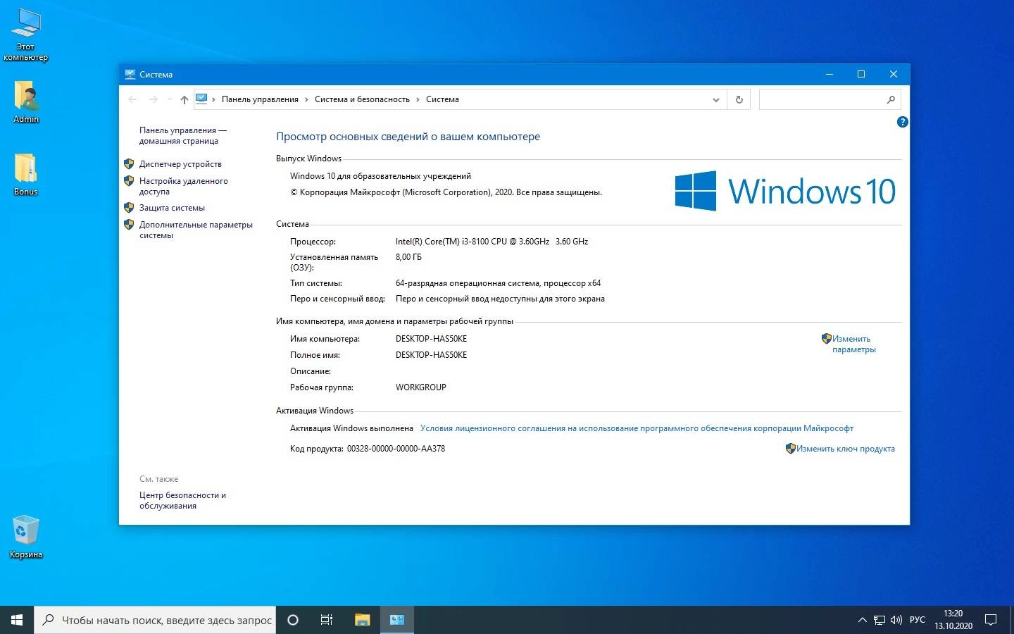 Как пользоваться Windows x64 Plus Office Release by StartSoft 03-2020