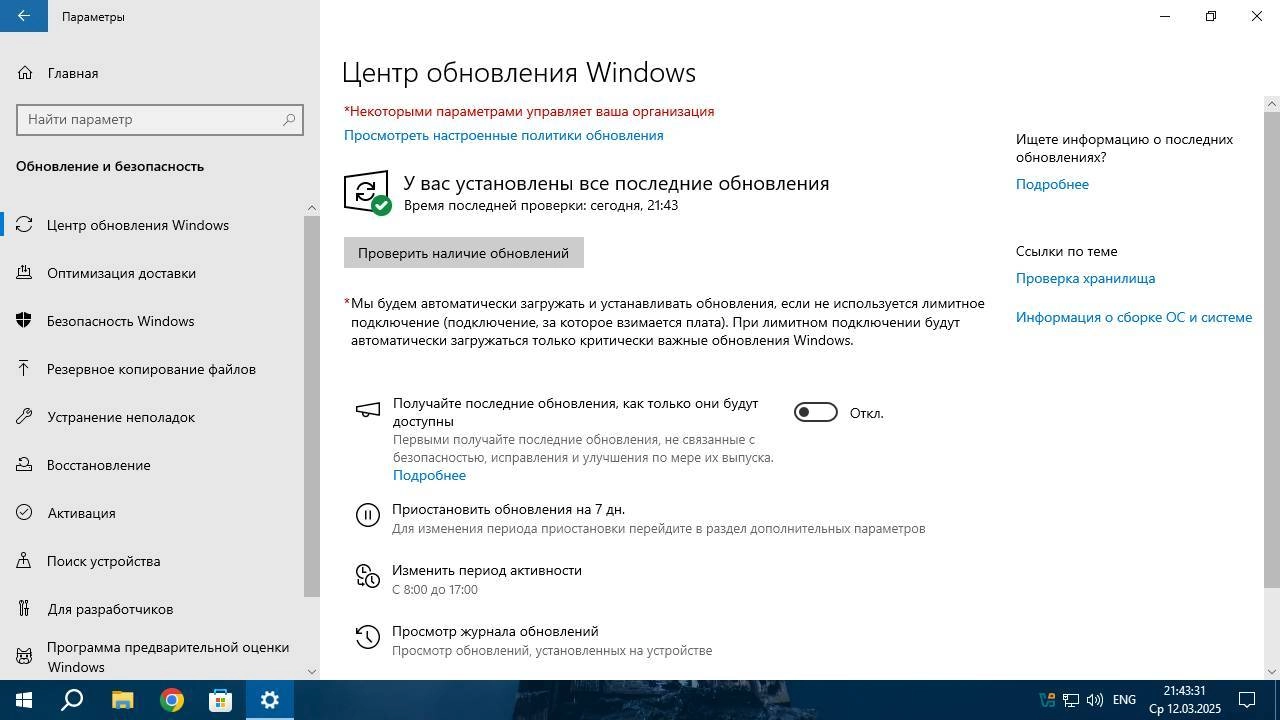 Как пользоваться Windows10 loT Enterpise LTSC by Hawksoft Modified X64 21h2 19044.5608