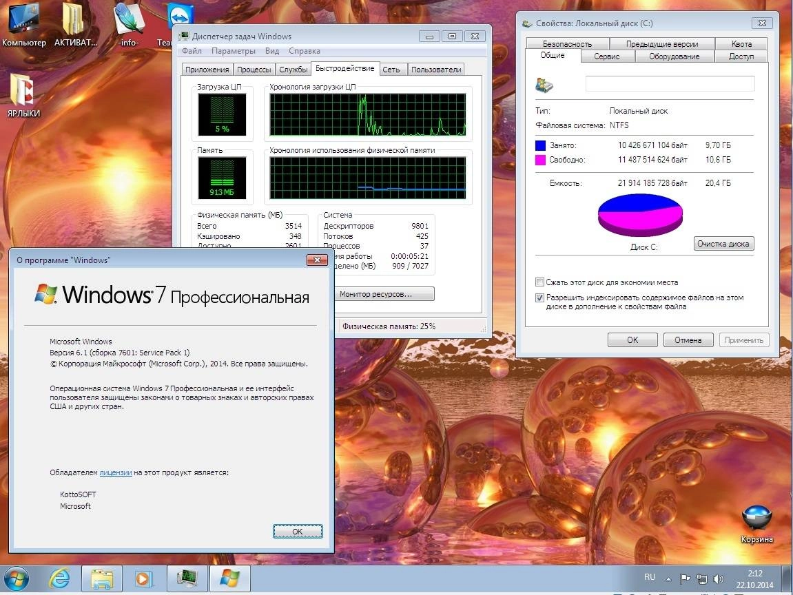 Как пользоваться Windows7 Professional KottoSOFT V.20.10.14