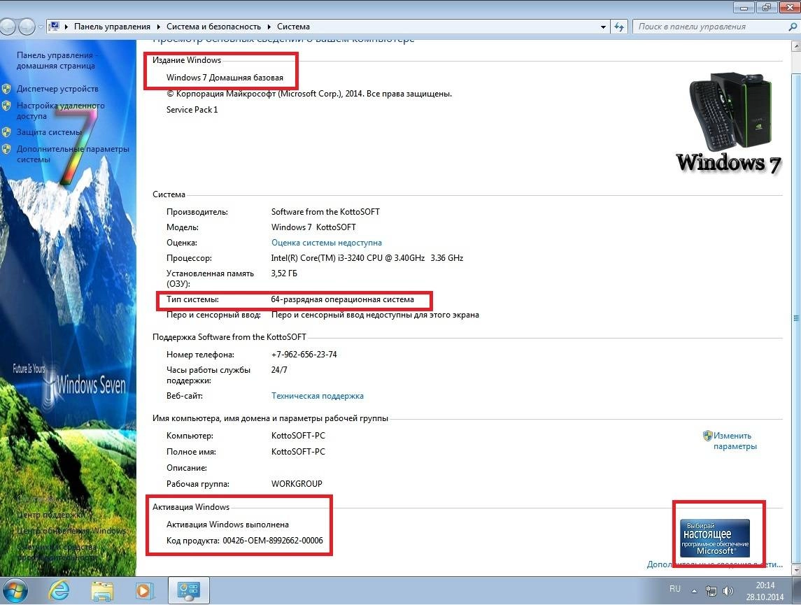 Как пользоваться Windows7 SP1 4 in 1 KottoSOFT V.28.10.14