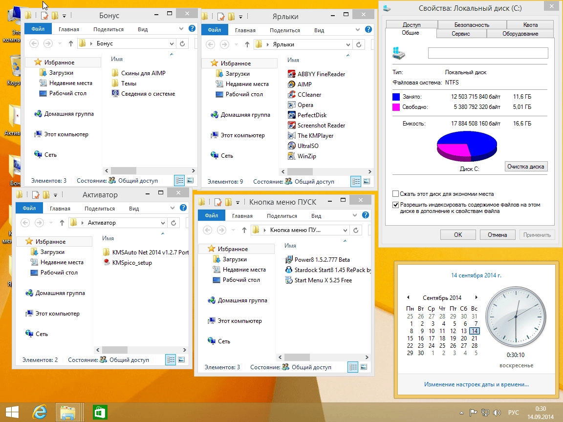 Как пользоваться Windows8.1 Professional vl With Update by & Office2013 IZUAL v14.09.14