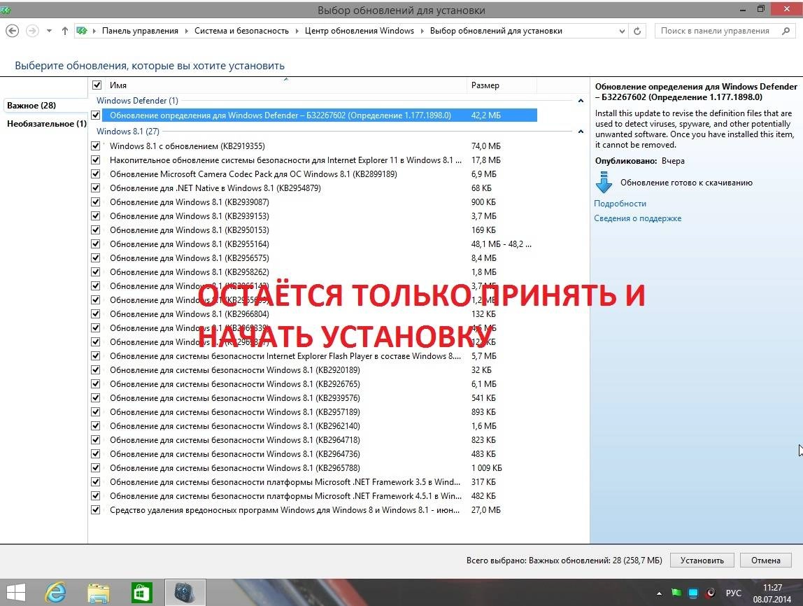 Как пользоваться Windows8.1 x86 Enterprise Office KottoSOFT 07.07.14