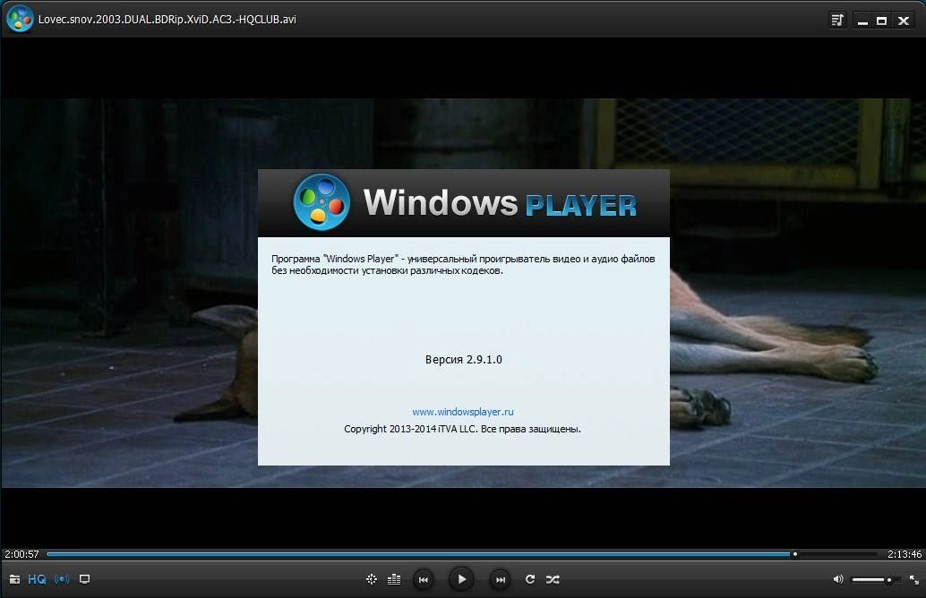 Как пользоваться WindowsPlayer 2.9.1.0