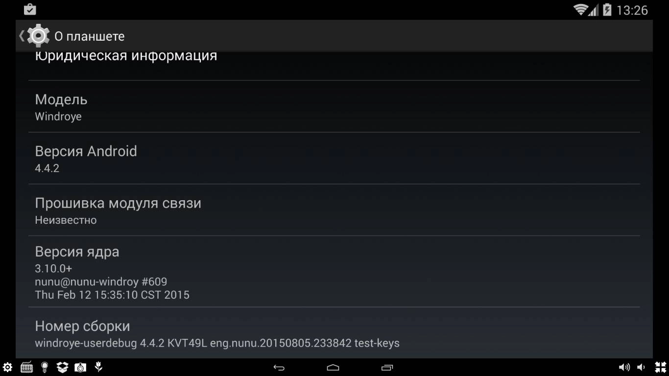 Как пользоваться Windroye 2.8.4