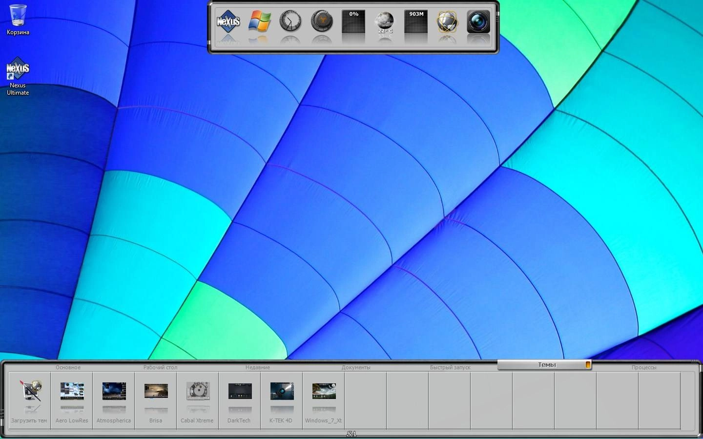 Как пользоваться Winstep Nexus Ultimate 16.5 Repack by Nemo