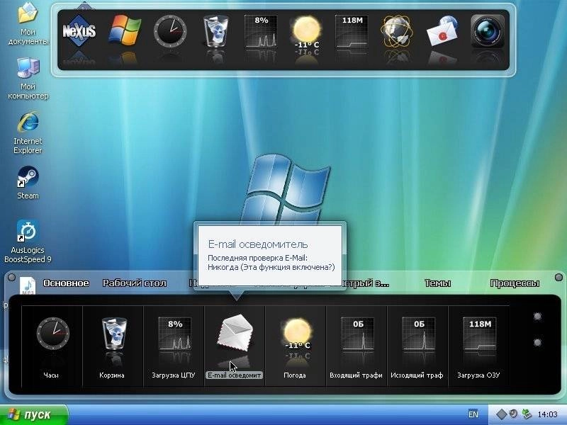 Как пользоваться Winstep Nexus Ultimate 16.9 RePack by D!akov