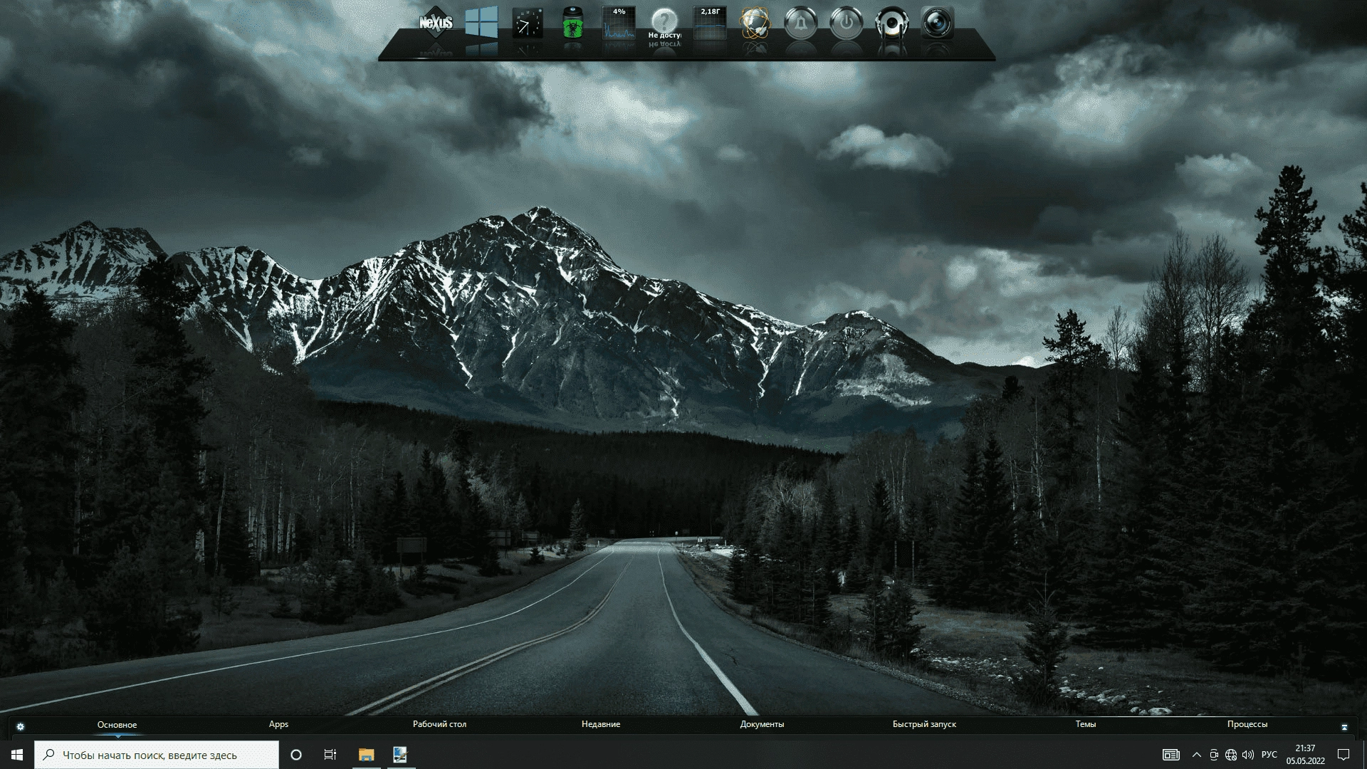 Как пользоваться Winstep Nexus Ultimate 20.10