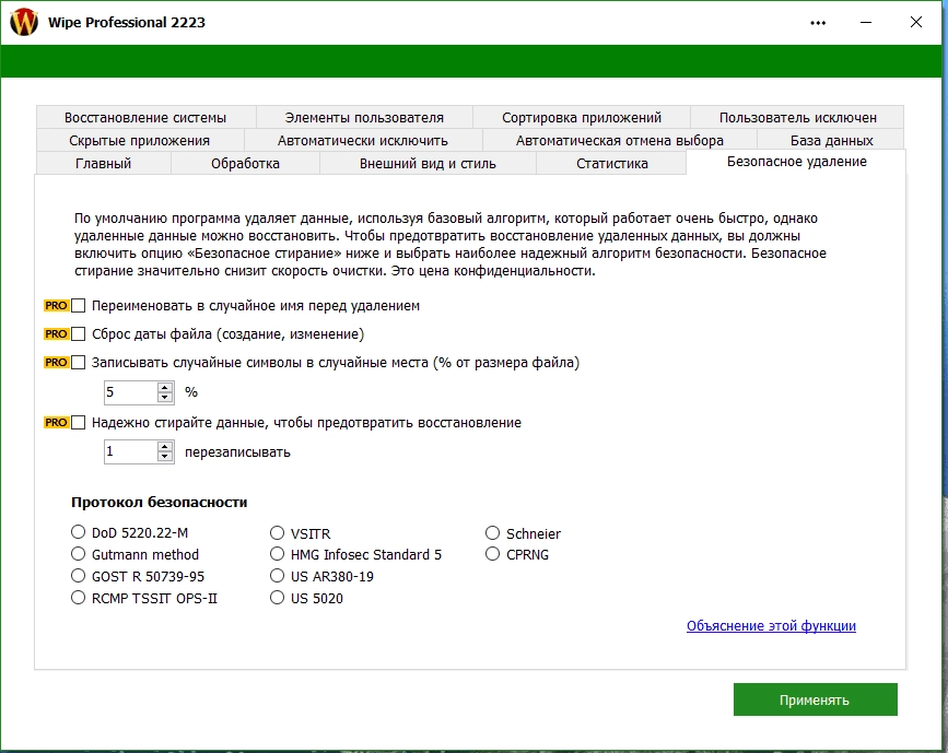 Как пользоваться Wipe Pro 2225 RePack by 9649