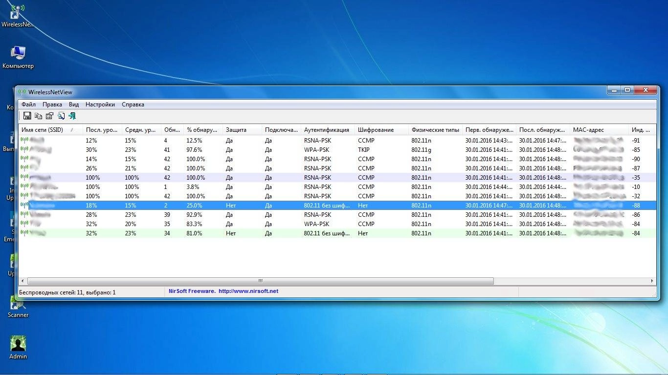 Как пользоваться WirelessNetView 1.68 Portable
