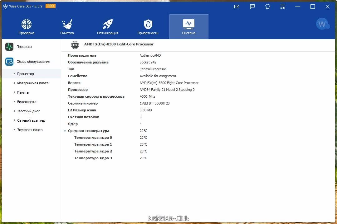 Как пользоваться Wise Care 365 PRO 6.6.2.632 + Portable