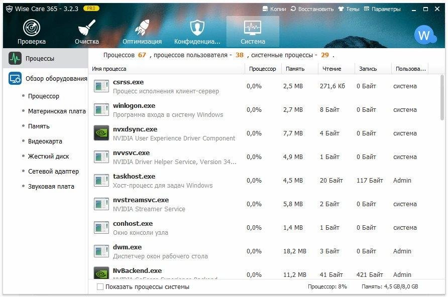 Как пользоваться Wise Care 365 Pro 3.23 Build 281 Portable by Invictus