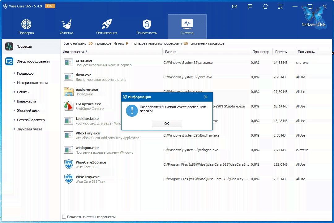 Как пользоваться Wise Care 365 Pro 6.5.7.630 + Portable