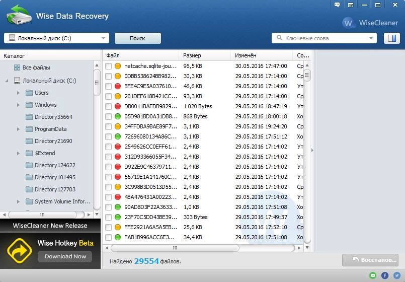 Как пользоваться Wise Data Recovery 5.2.1.338 + Portable