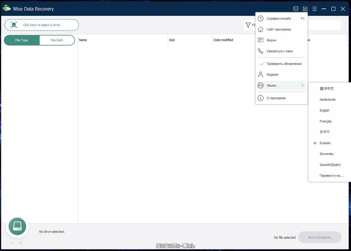 Как пользоваться Wise Data Recovery Pro 6.1.3.495