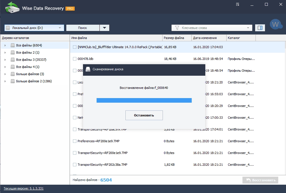 Как пользоваться Wise Data Recovery Pro 6.2.0.517 RePack by elchupacabra