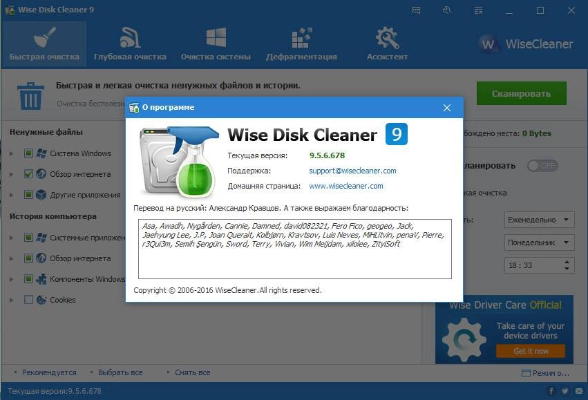 Как пользоваться Wise Disk Cleaner 11.2.1.838 + Portable