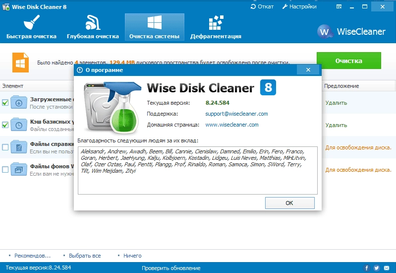 Как пользоваться Wise Disk Cleaner 8.24.584 Portable by PortableApps