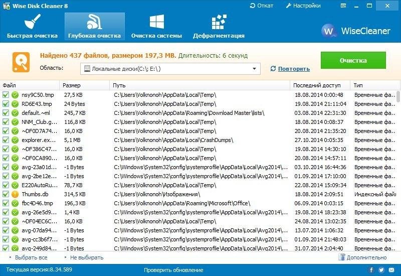 Как пользоваться Wise Disk Cleaner 8.34.589 + Portable