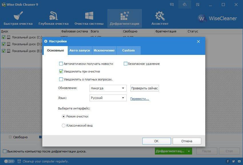 Как пользоваться Wise Disk Cleaner 9.06.635 + Portable