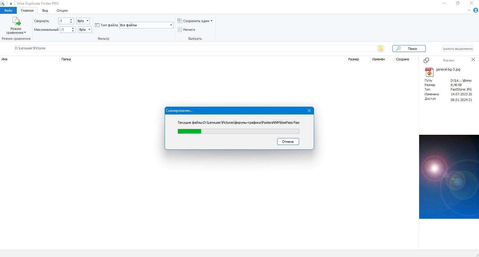 Как пользоваться Wise Duplicate Finder Pro 2.1.1.61