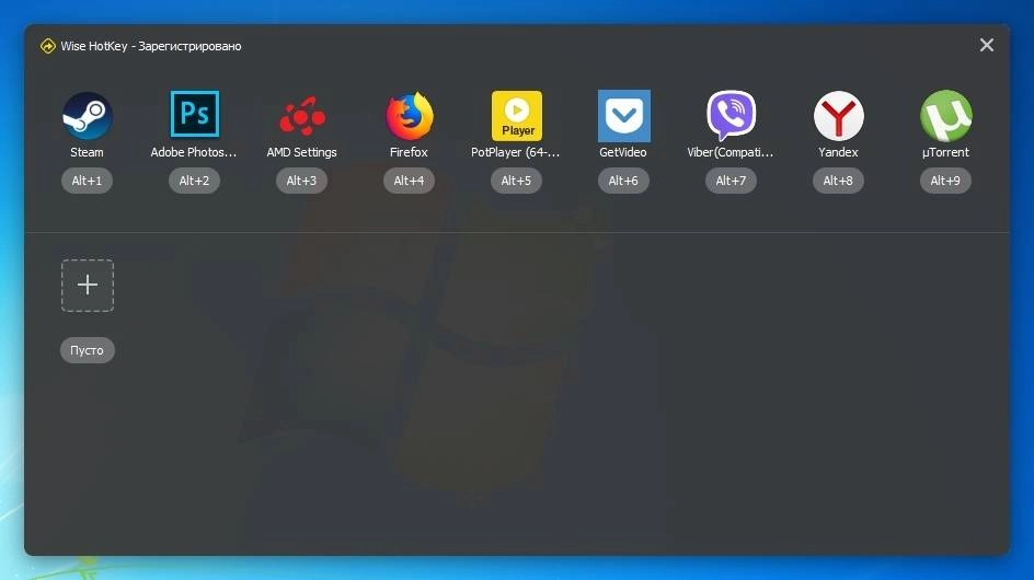 Как пользоваться Wise Hotkey 1.2.3.43 RePack by elchupacabra