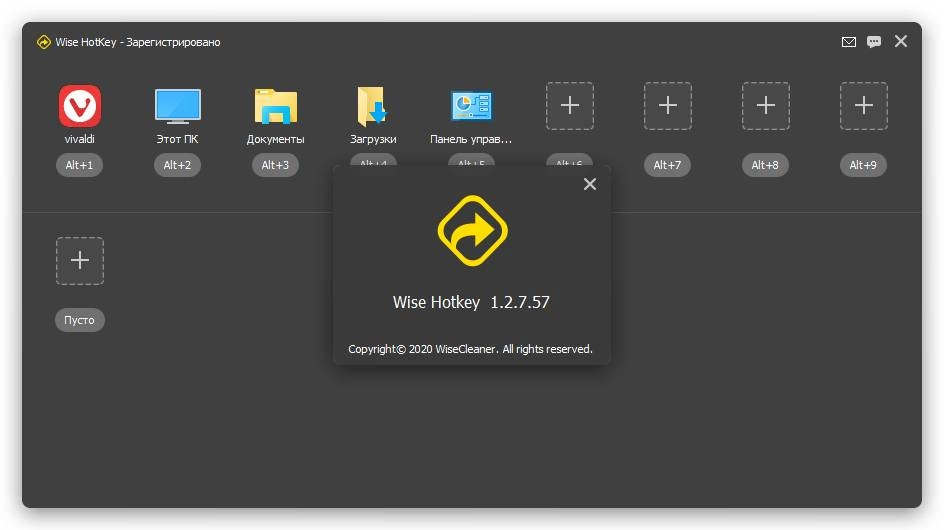Как пользоваться Wise Hotkey Pro 1.2.7.57